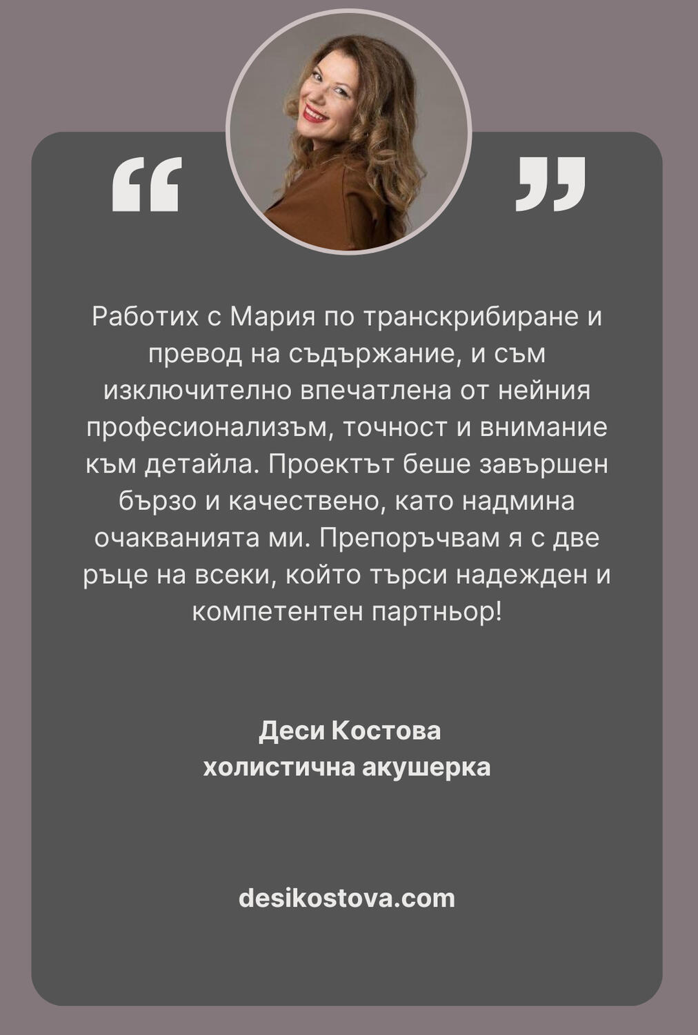 transcribing, translation