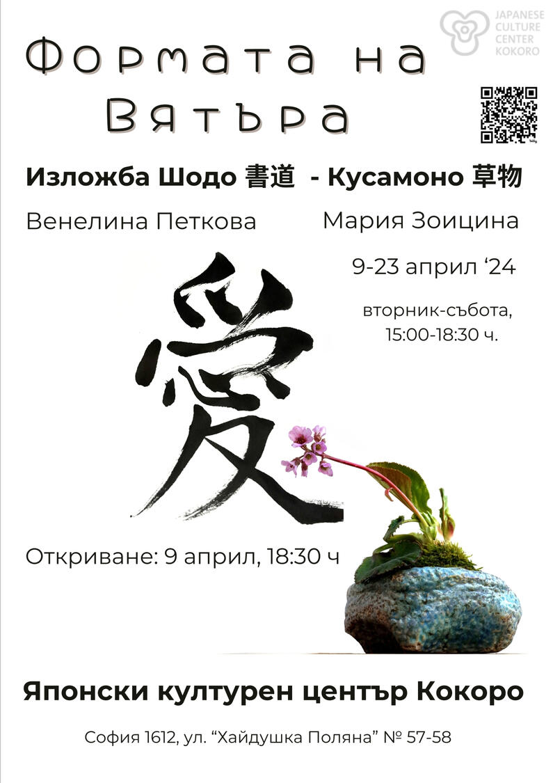 Плакат изложба, A3 печат